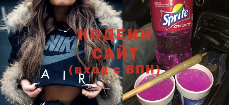 Codein Purple Drank  дарнет шоп  blacksprut ONION  Спас-Клепики 