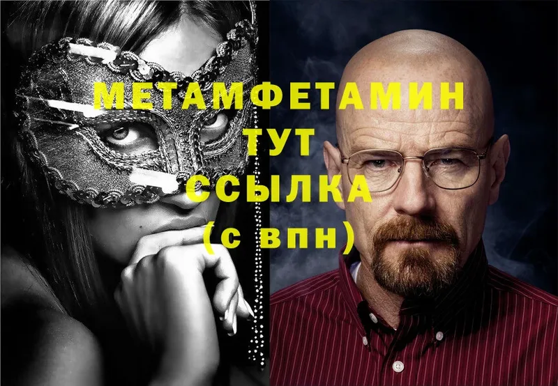 купить   Спас-Клепики  Первитин Methamphetamine 